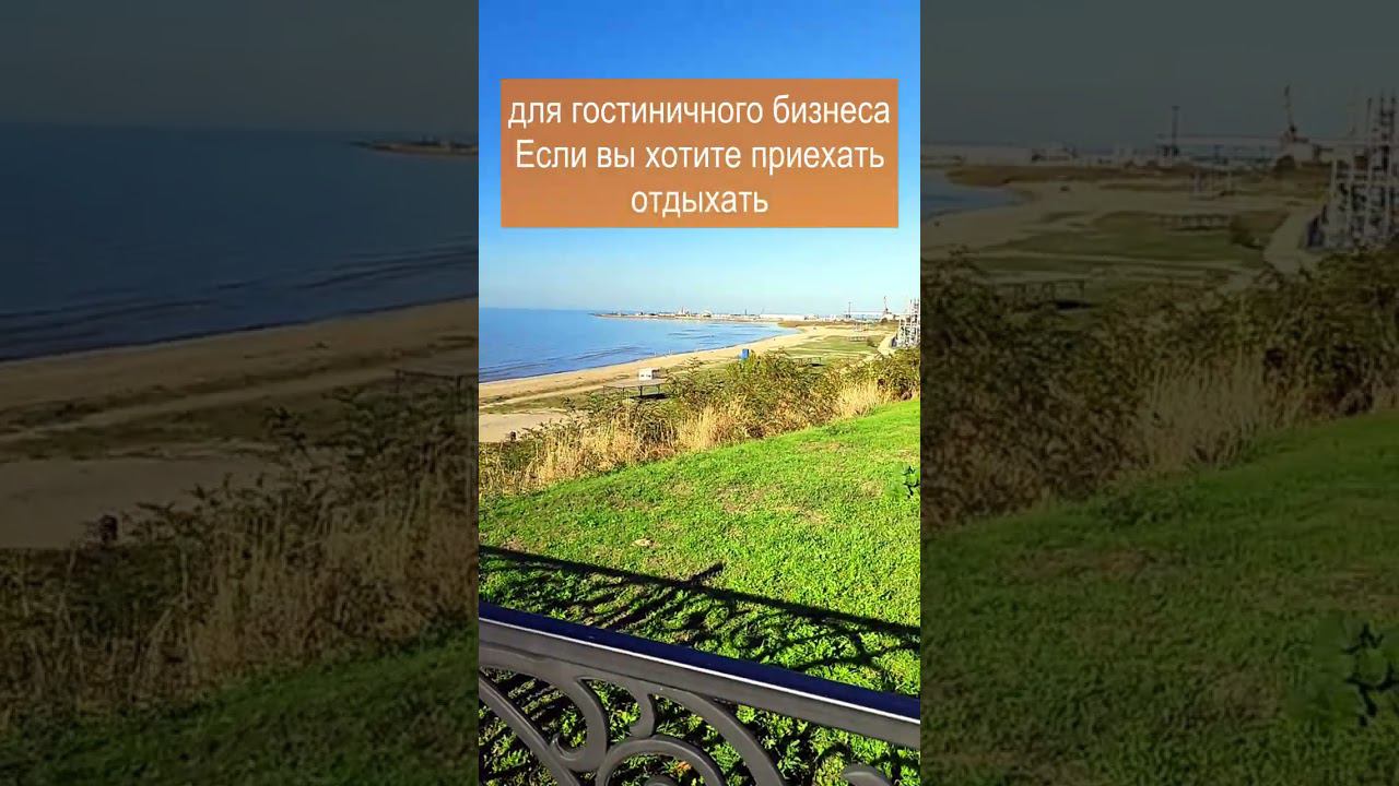 ОТДЫХ в ЕЙСКЕ ул.ПОБЕДЫ, 8 у моря! #shorts #ейскжилье #ейск #ейскотдых #азовскоеморе #уазовскогоморя