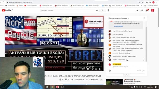 Американская торговая сессия. Аналитика валютного рынка от Калмановича Олега 04.06.21, EURUSD,GBPUS смотреть онлайн