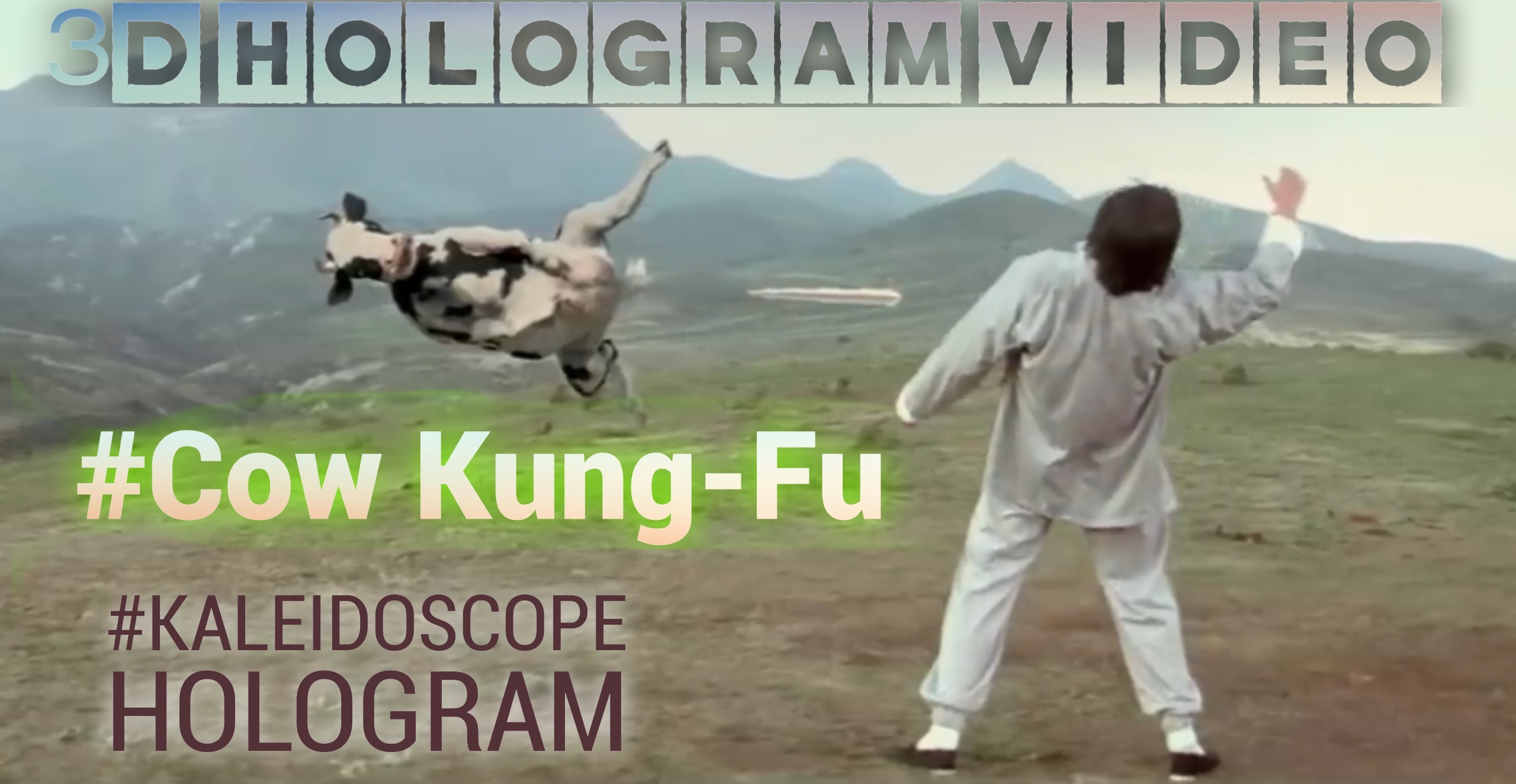 Cow Kung-Fu. 2023. Калейдоскоп. Голограмма. #3dhologram #голограмма