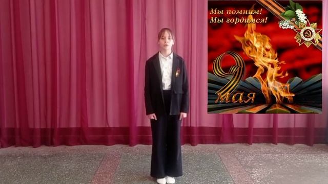 Эдуард Асадов «ПОМНИТЕ», Шалкинская Яна, 12 лет (ДК пос. Фазанный). #ЧитающаяармияправнуковПобеды