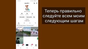Как сбросить и настроить страницу TikTok для вас || Как сбросить настройки своей страницы в Тик Ток