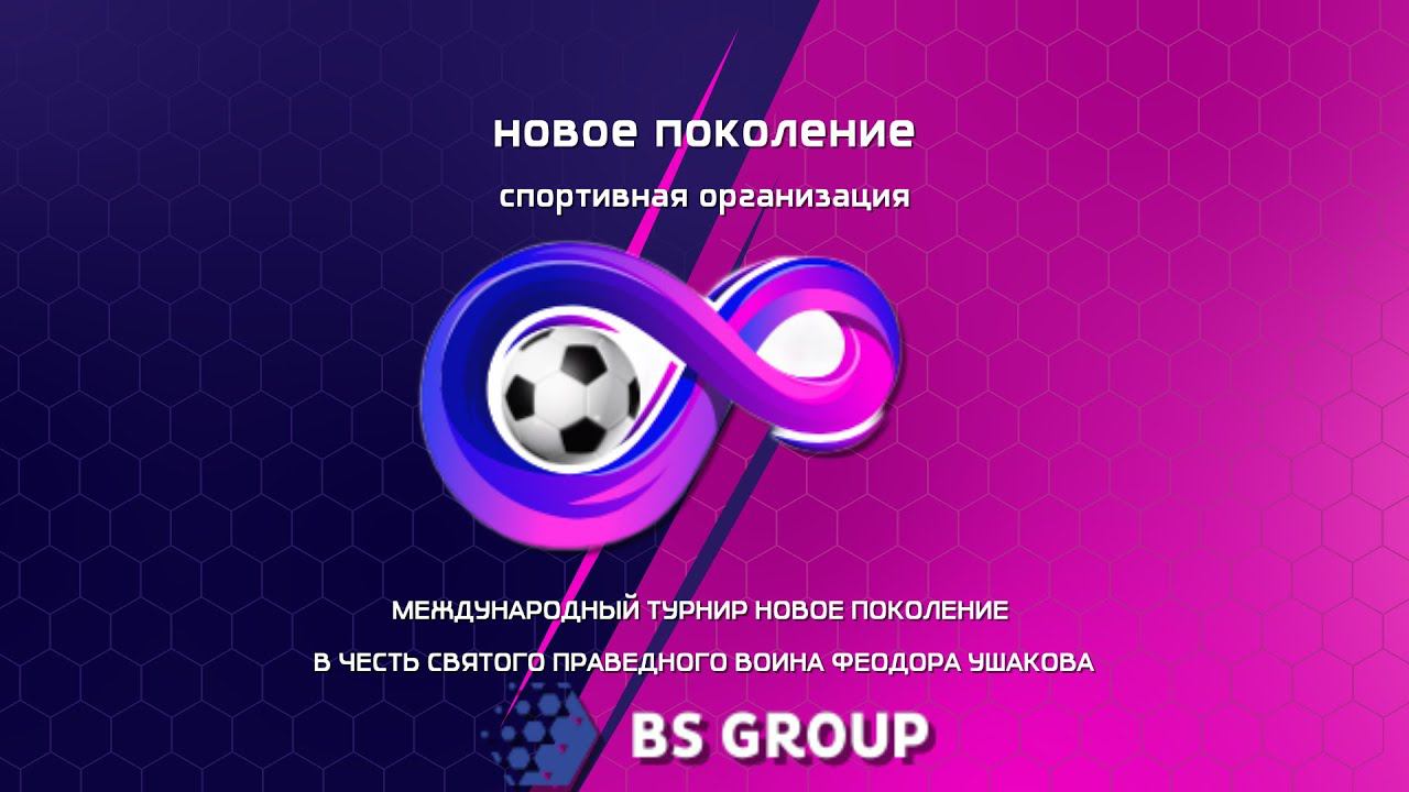 ФК ЭДМИ - Сборная Минска | 16-00 поле 2 | 2014г. "Новое Поколение" в честь Феодора Ушакова