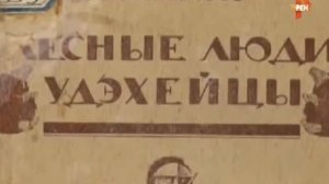 Документальный проект. Пришельцы из прошлого