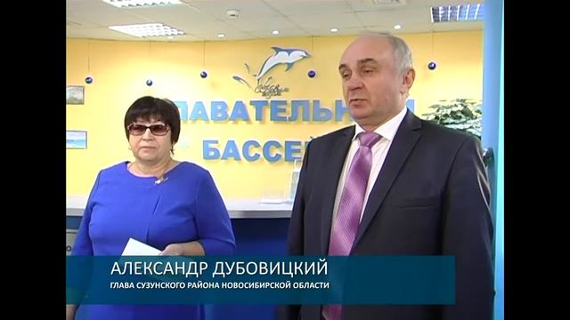 сузун бассейн