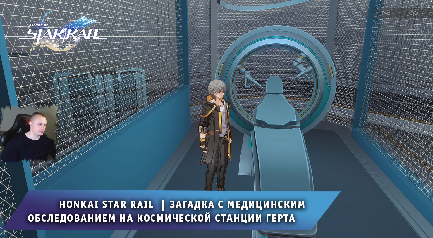 Стар рейл головоломки. Герта Стар рейл. Hankai Star Rail геймплей. Honkai Star Rail Герта. Космический корабль из Хонкай Стар рейл.