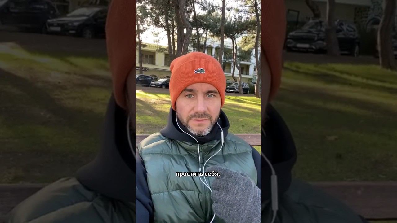 Как простить? Видео целиком смотри на моем канале. #радикальноепрощение #духовнаяпсихология