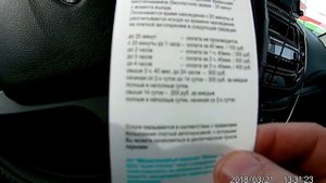 Аэропорт Казань. Тарифы на услуги платной автопарковки