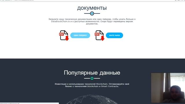 ?Datablockchain обзор- база данных нового поколения? смотреть онлайн