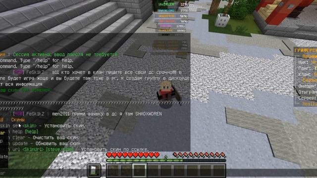 Как поставить скин на риливорлд командой смотреть онлайн