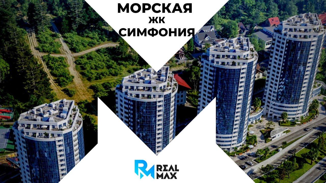 Морская Симфония 2 Сочи Адлер Цены Обзор Отзыв ЖК.mp4