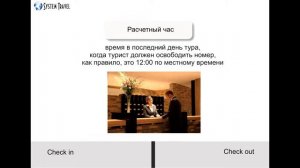 Как устроен туризм Основные понятия, термины, принцип работы System Travel