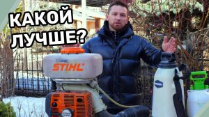 Опрыскиватель для сада #опрыскиватель
