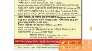 International School Of Education Recruitment 2021 For ICDS Primary And Upper Primary Level Student