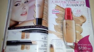 Листаем каталог вместе Avon Украина 14/2013