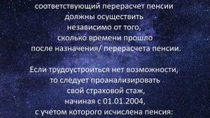 Имеет ли право пенсионер докупить недостающие месяцы стажа до 30 -35 лет