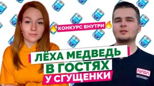 Лёха Медведь - первые шаги на ютуб или как стать блогером в 12 лет ?