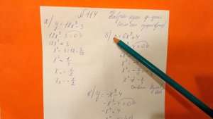 114 Алгебра 9 класс Найдите нули функции.