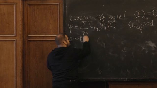 Клёнов Н. В. - Атомная физика - Квантовое электромагнитное поле  (Лекция 14)