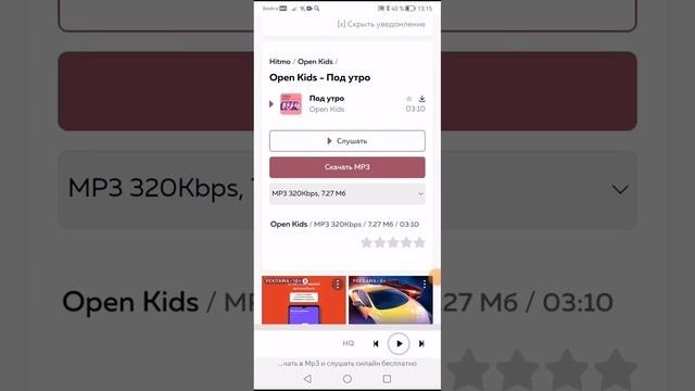 Как скачать любую музыку или песню в браузере или яндексе?