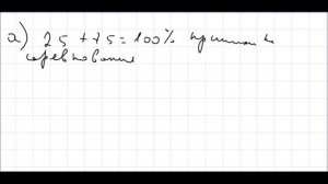 Математика 6 класс Дорофеев, Шарыгин УПР 88