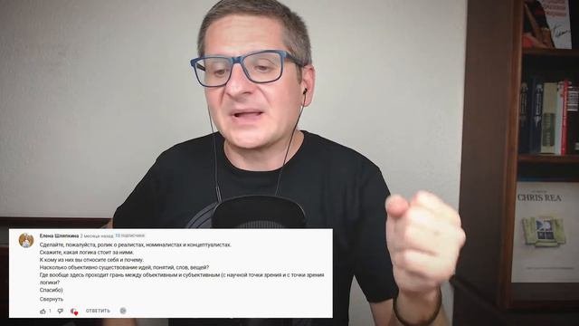 Реализм, номинализм, концептуализм. Просто и доступно.
