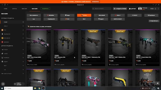Как начать играть на фейсите в кс го | Как начать играть FACEIT в 2021 году