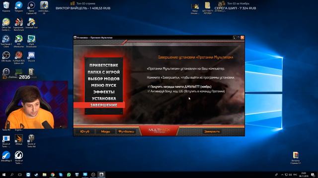 ДИСКВАЛИФИКАЦИЯ YUSHA PROTANKI! МНЕНИЕ LEBWA
