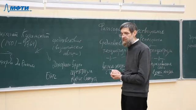 История, философия и методология естествознания, Коцюба В.И., Лекция 05, 05.10.20 смотреть онлайн