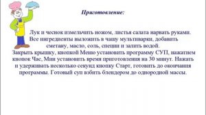 Вкусно Готовим - Крем суп луковый со сметаной