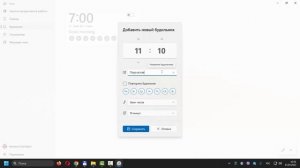 Будильник в Windows 11/10 — как поставить, настроить (без сторонних программ)
