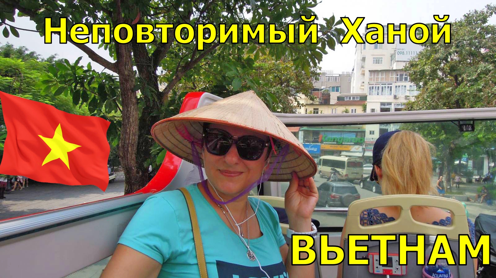 КРАСНЫЙ АВТОБУС В ХАНОЕ, ВЬЕТНАМ   HANOI CITY TOUR BUS HOP ON - HOP OFF.mp4