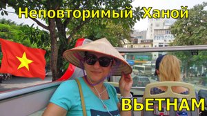 КРАСНЫЙ АВТОБУС В ХАНОЕ, ВЬЕТНАМ HANOI CITY TOUR BUS HOP ON - HOP OFF.mp4