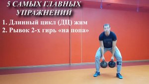 ТРЕНИРОВКИ ДЛЯ НАЧИНАЮЩИХ: 5 САМЫХ ГЛАВНЫХ УПРАЖНЕНИЙ