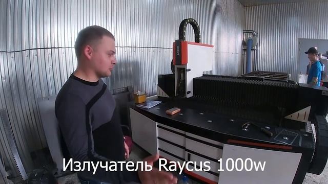 Оптоволоконный лазерный станок по металлу с ЧПУ???г.Уфа | 1500х3000 | 1Квт | ⚡APACHI GROUP⚡