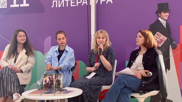книжный фестиваль красная площадь 2023 ///Ана Шерри (Ален,Лия,Тория)