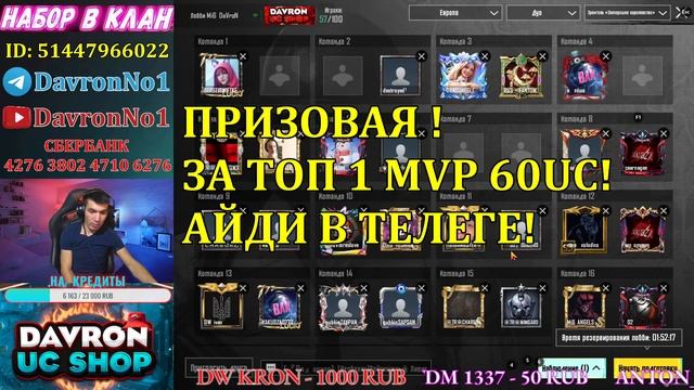 ВСЕ ПРИЗОВЫЕ КАСТОМКИ / ПРИЗОВЫЕ КАСТОМКИ ПАБГ МОБАЙЛ / ПРИЗОВЫЕ КАСТОМКИ ПУБГ МОБАЙЛ / DavronNo1 смотреть онлайн