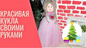 Кукла из пробки и фатина своими руками/ DIY doll