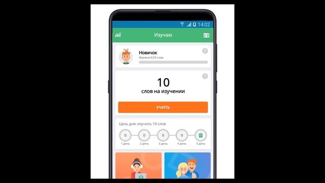 Лучшие приложения для изучения английского языка