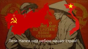 "Песня о Вьетнамском Друге" - Песня о Советско-Вьетнамской Дружбе