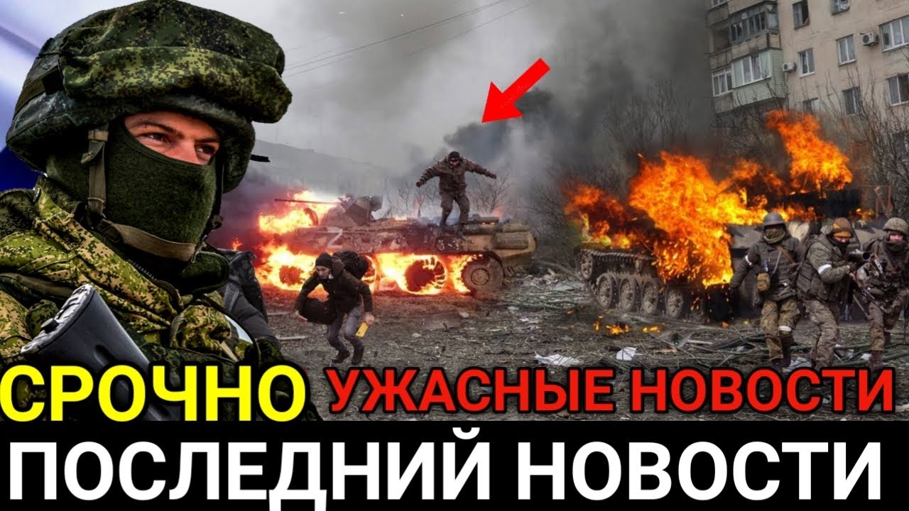 5 Минут Назад! Сдаться Или Конец! Экстренные Новости