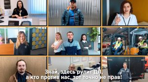 Деловые Линии – #ЛогистывСтрою