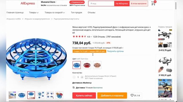 ТОП-5 самых покупаемых радиоуправляемых самолета с АлиЭкспресс