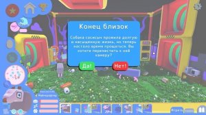 Собаки бесконечностей | WobbleDogs