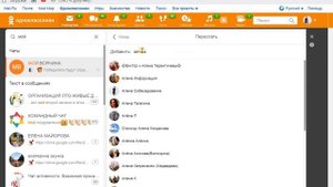 Как переслать сообщение на одноклассниках с компьютера