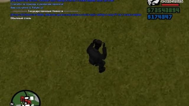 GTA SAMP как изменить вид боя смотреть онлайн