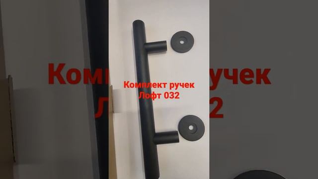 Комплект ручек ЛОФТ для двери. Круглая 25 мм и накладная.