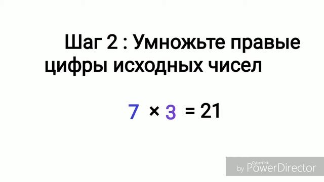 Простой способ умножения двузначных чисел смотреть онлайн