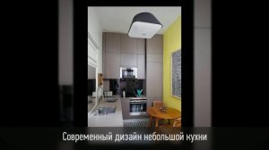 Дизайн маленьких интерьеров. Лучшие идеи интерьера | ДОМ ДИЗАЙН ИНТЕРЬЕР