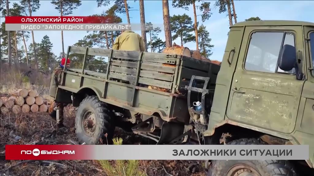 Жителям Ольхона до сих пор не выделили территорию для заготовки дров на зиму