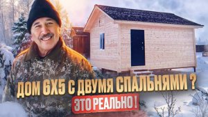 Интересный проект 6х5 с двумя спальнями. Обзор и отзыв заказчика.